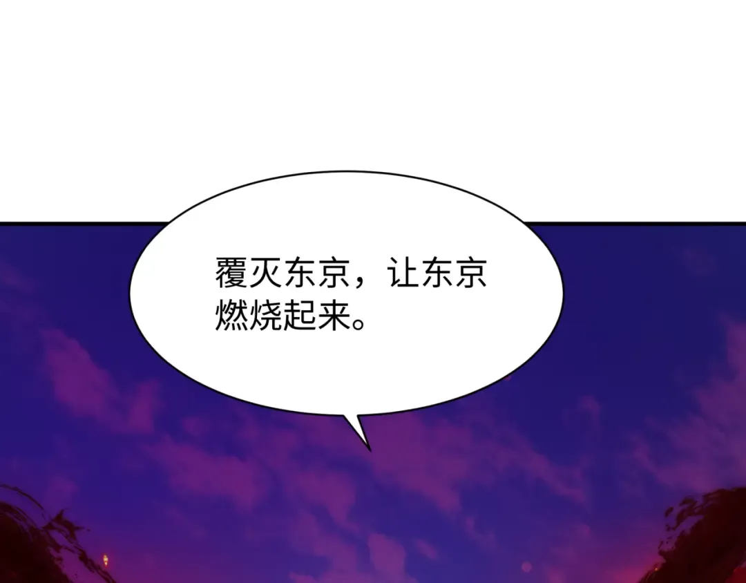 第575话 扶桑篇-平民一击！ 第146页
