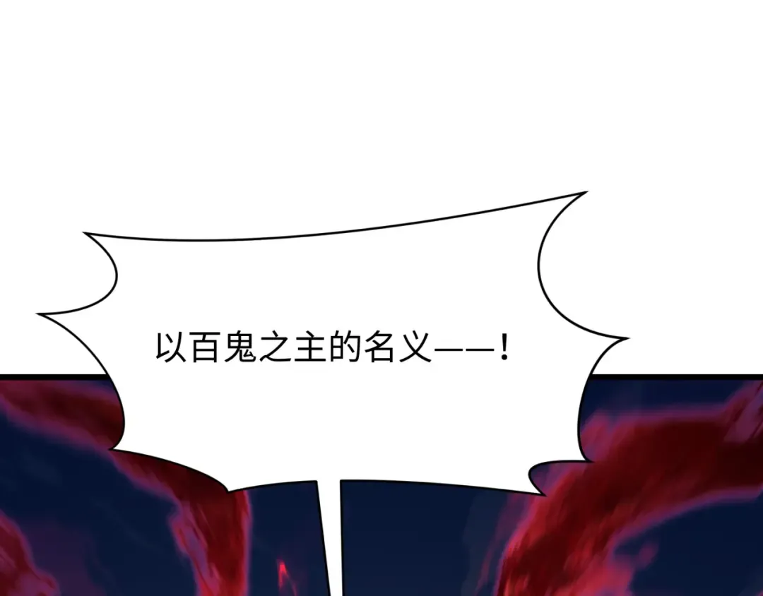 第576话 扶桑篇-燃烧吧！东京！ 第6页