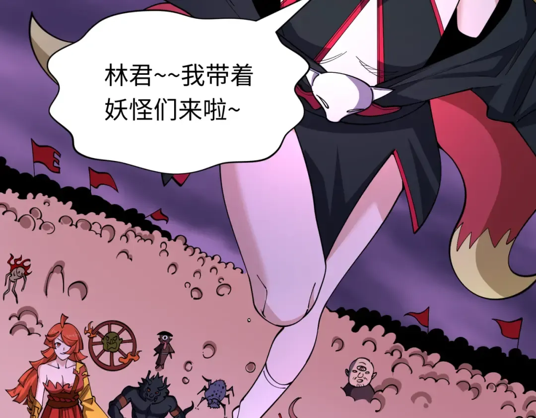 第576话 扶桑篇-燃烧吧！东京！ 第11页