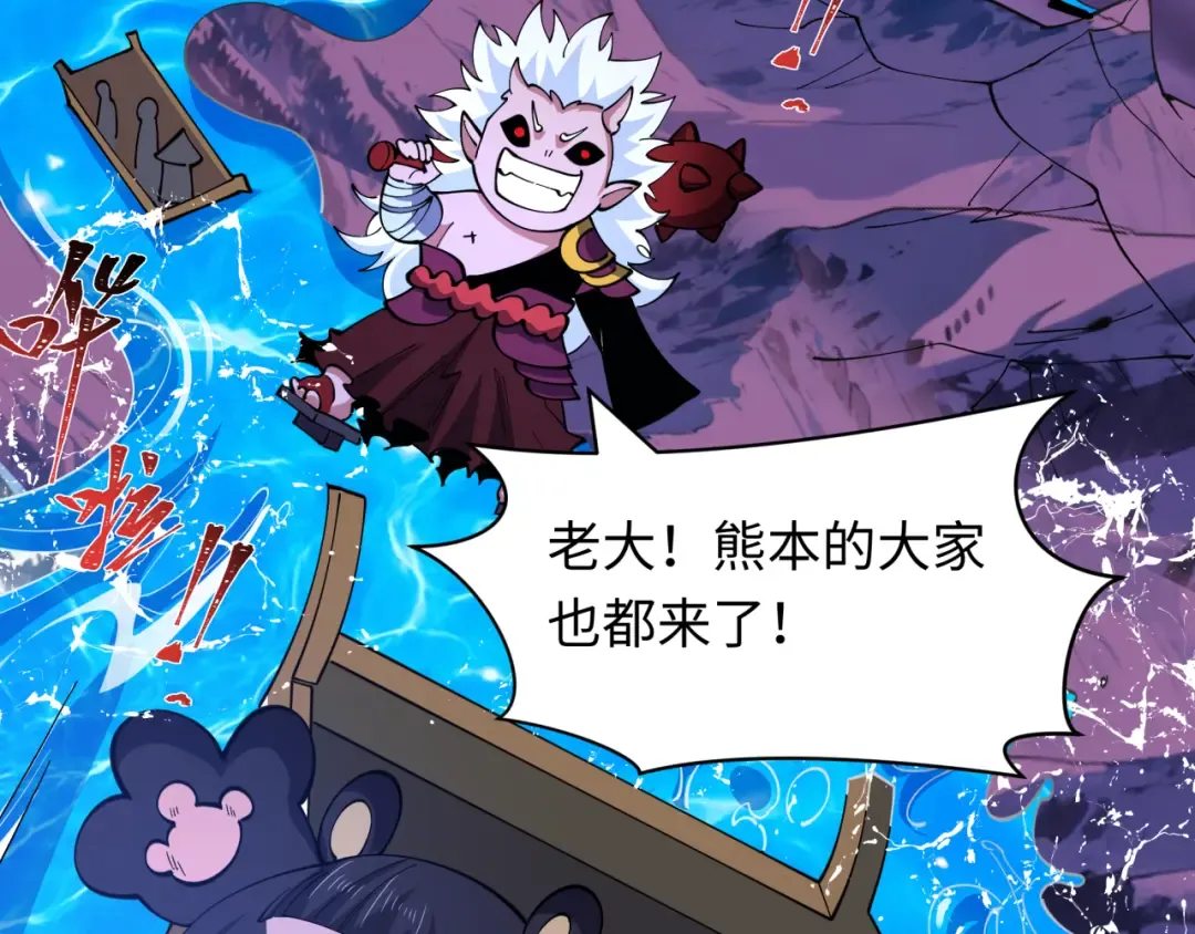 第576话 扶桑篇-燃烧吧！东京！ 第18页