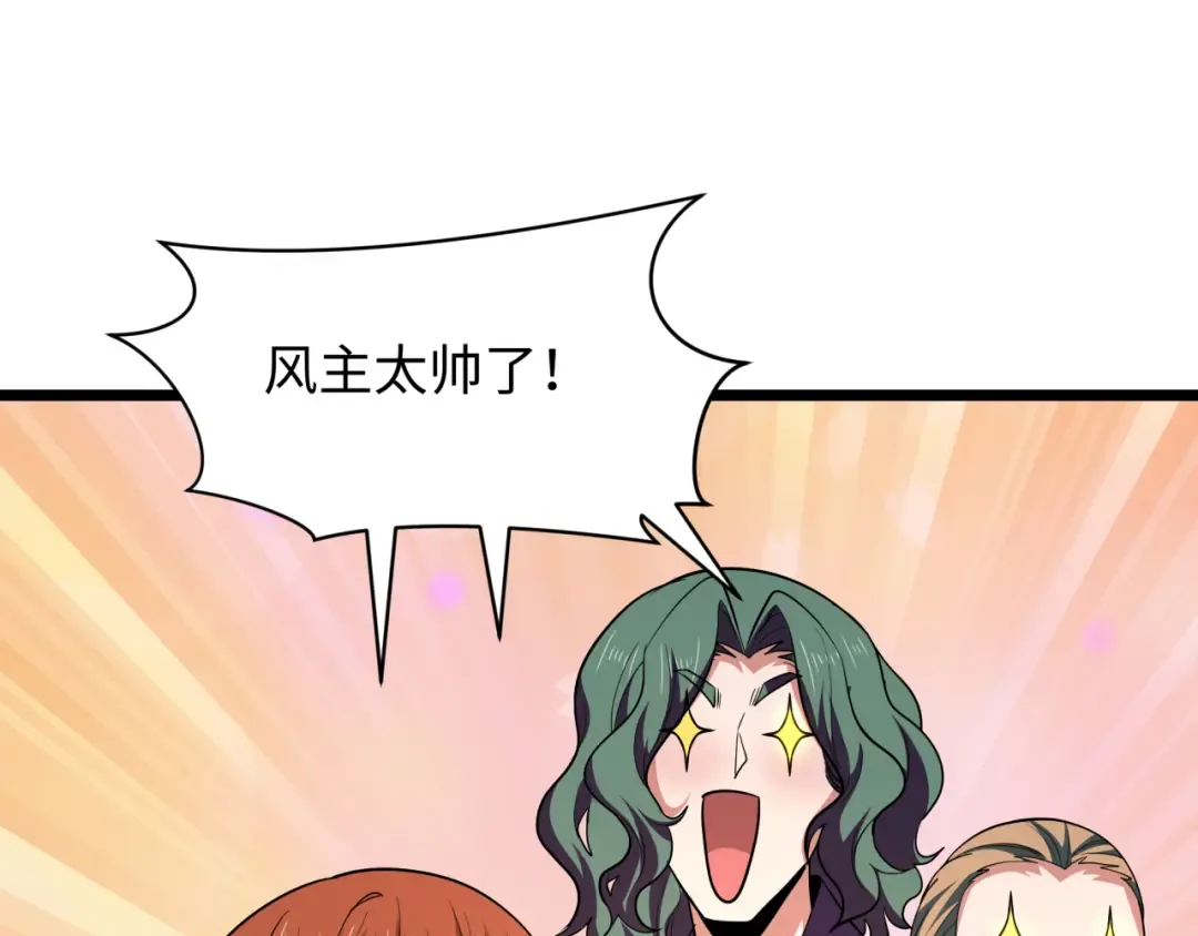第576话 扶桑篇-燃烧吧！东京！ 第45页
