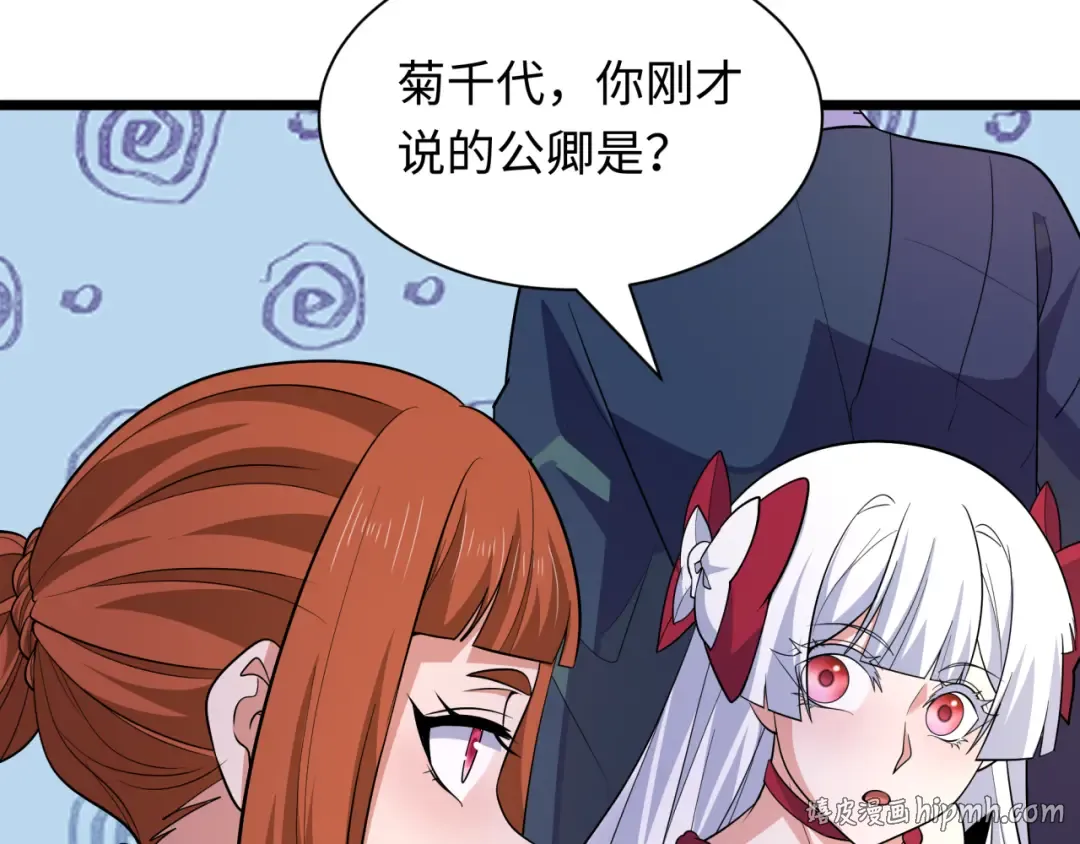 第576话 扶桑篇-燃烧吧！东京！ 第48页