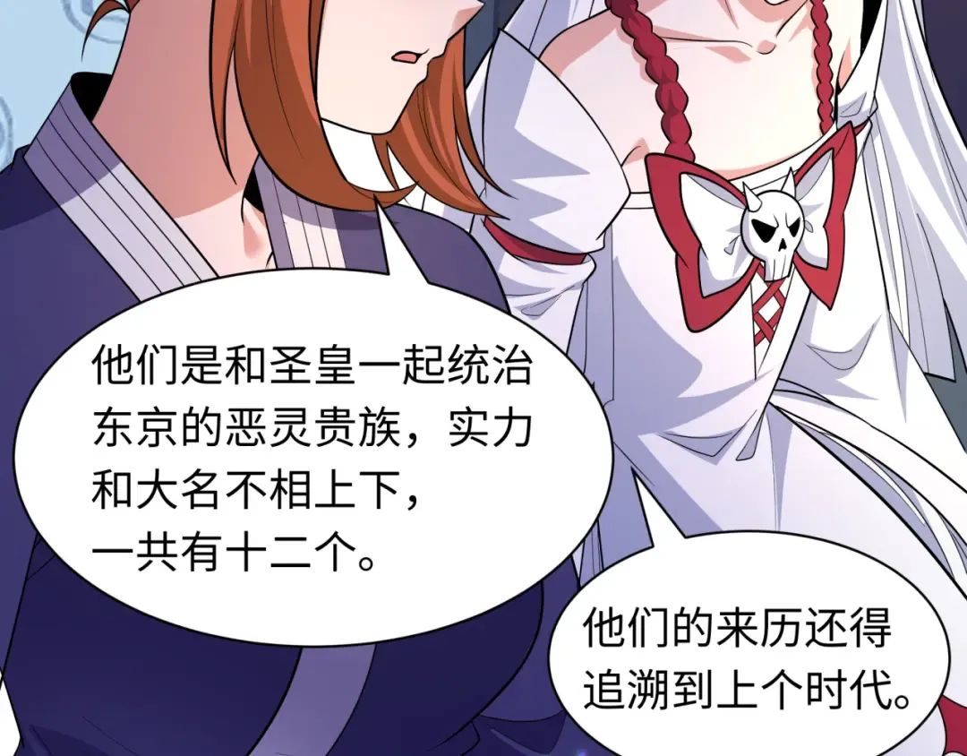 第576话 扶桑篇-燃烧吧！东京！ 第49页