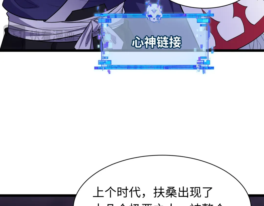 第576话 扶桑篇-燃烧吧！东京！ 第50页