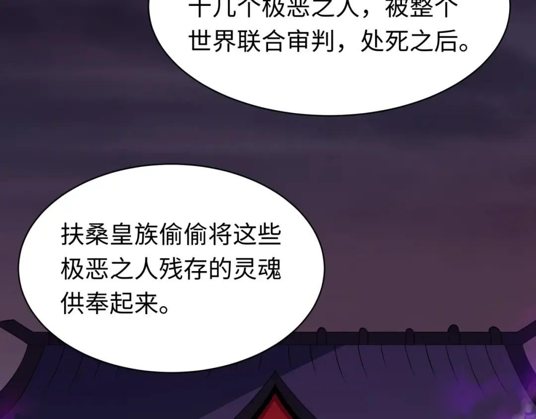 第576话 扶桑篇-燃烧吧！东京！ 第51页