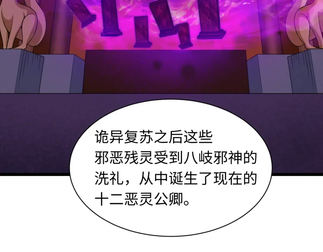 第576话 扶桑篇-燃烧吧！东京！ 第53页