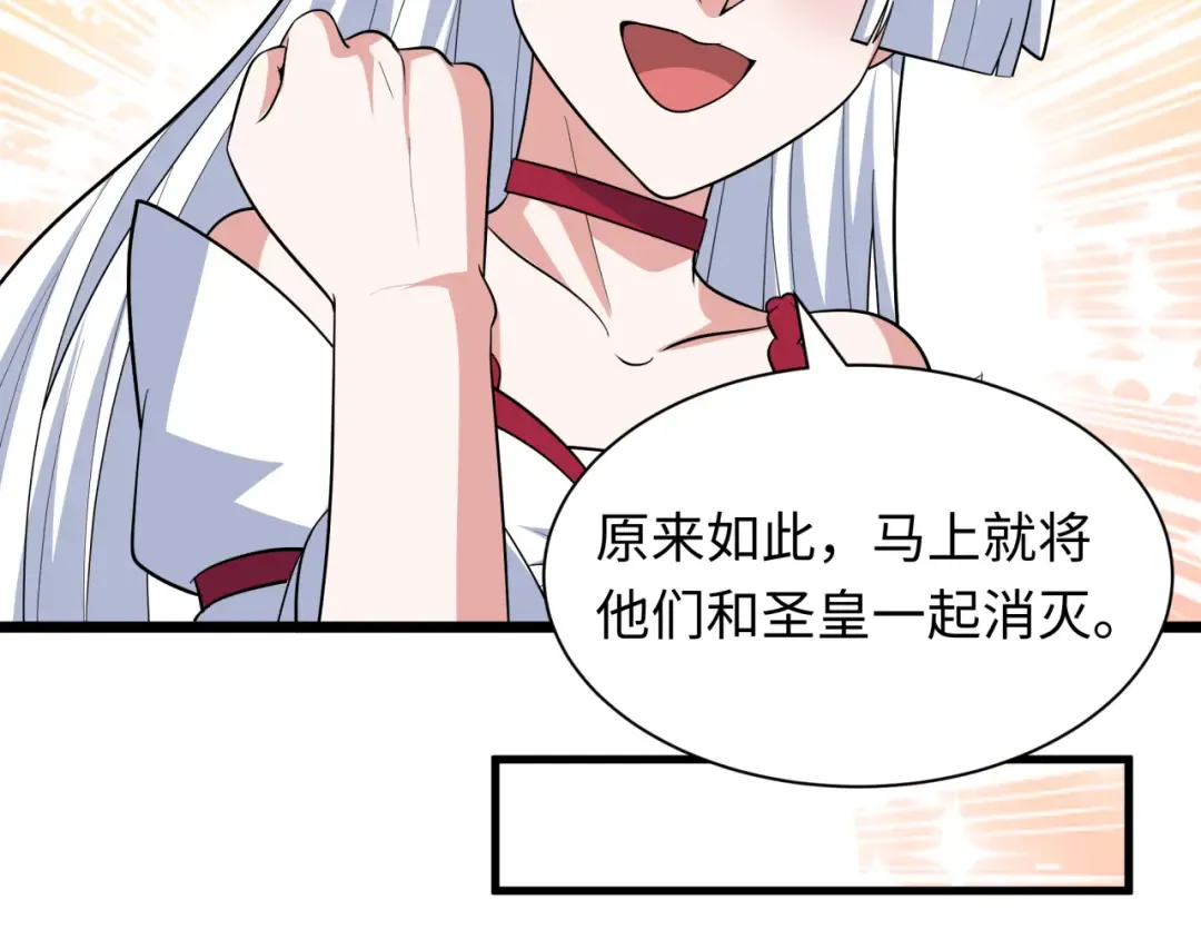 第576话 扶桑篇-燃烧吧！东京！ 第55页