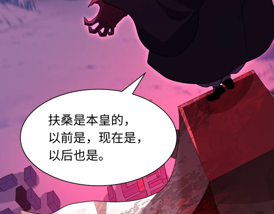 第576话 扶桑篇-燃烧吧！东京！ 第61页