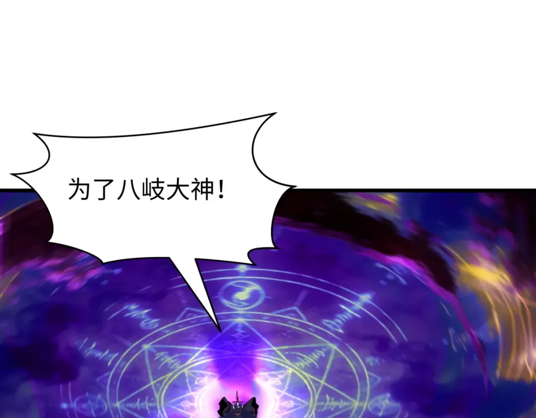 第576话 扶桑篇-燃烧吧！东京！ 第63页