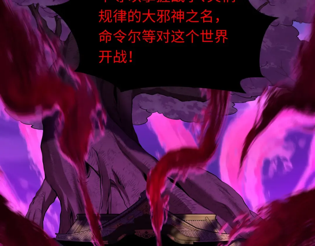 第576话 扶桑篇-燃烧吧！东京！ 第68页