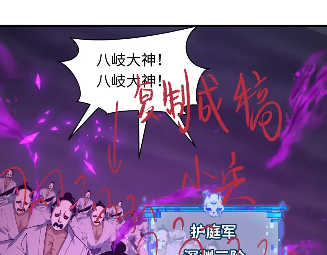 第576话 扶桑篇-燃烧吧！东京！ 第70页