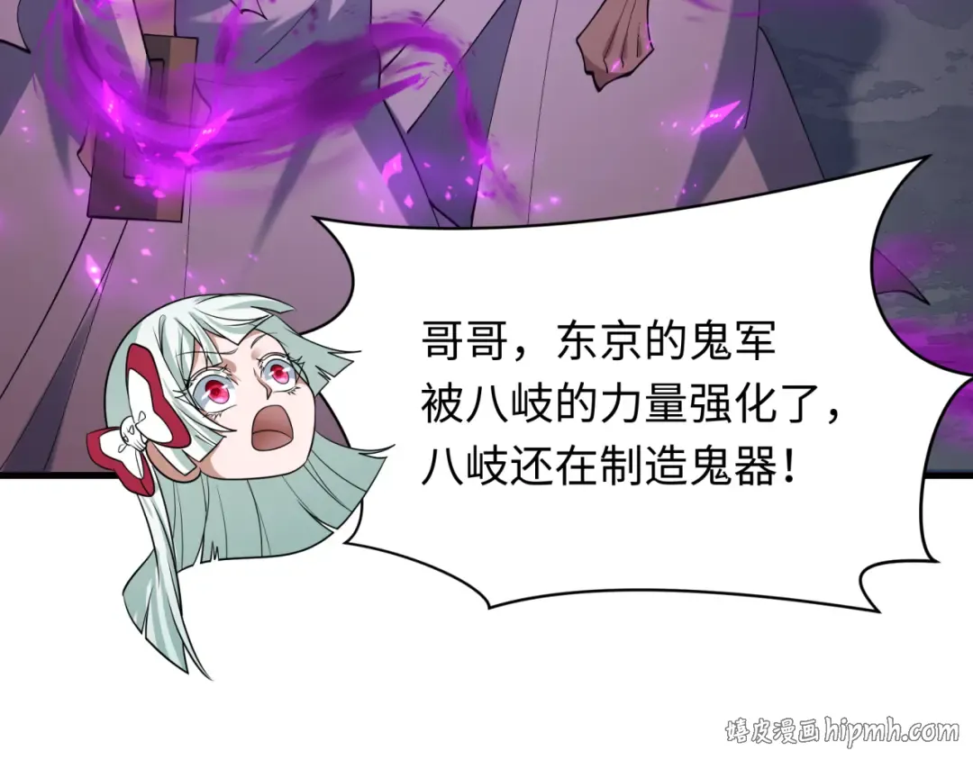 第576话 扶桑篇-燃烧吧！东京！ 第72页