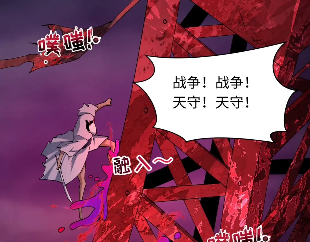第576话 扶桑篇-燃烧吧！东京！ 第74页