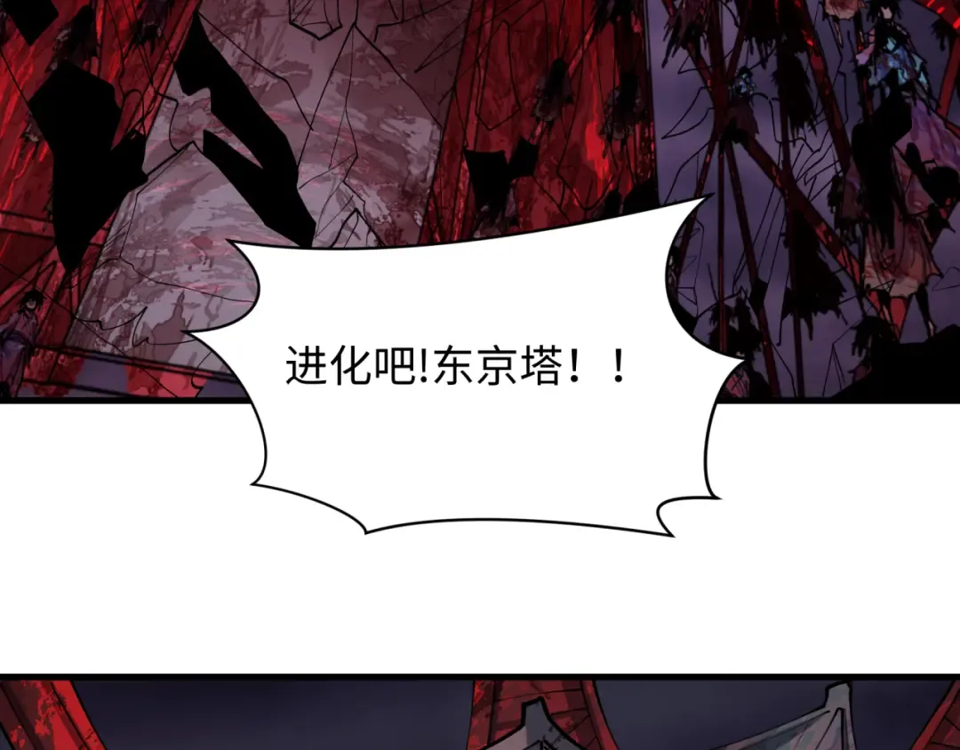 第576话 扶桑篇-燃烧吧！东京！ 第78页