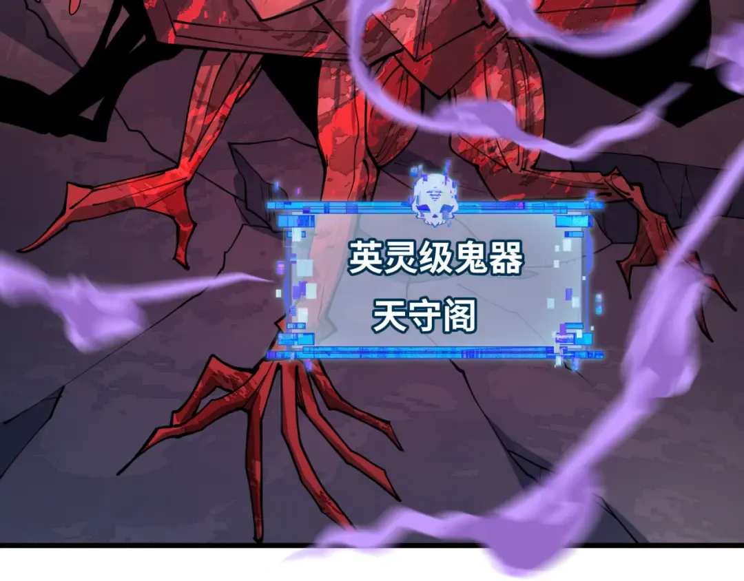 第576话 扶桑篇-燃烧吧！东京！ 第81页