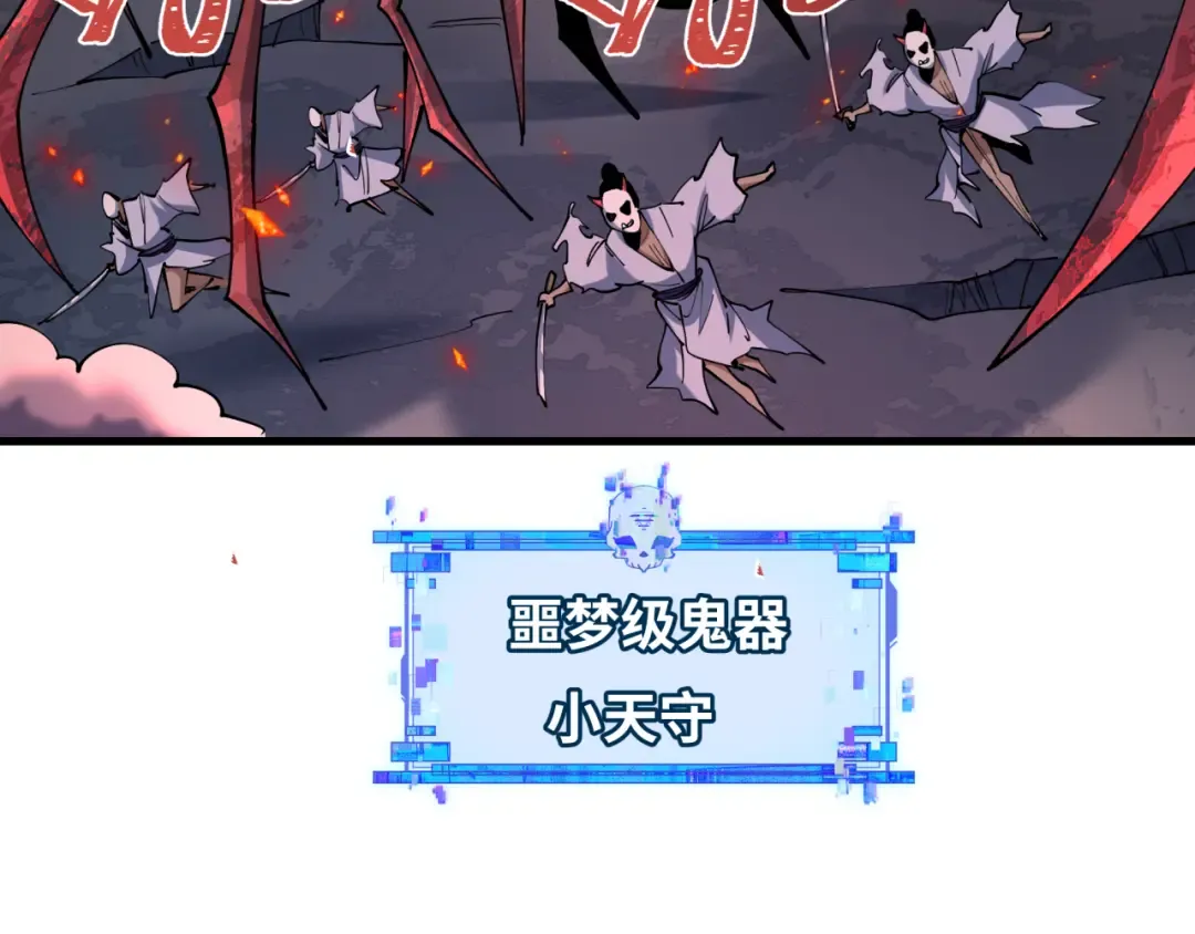 第576话 扶桑篇-燃烧吧！东京！ 第85页