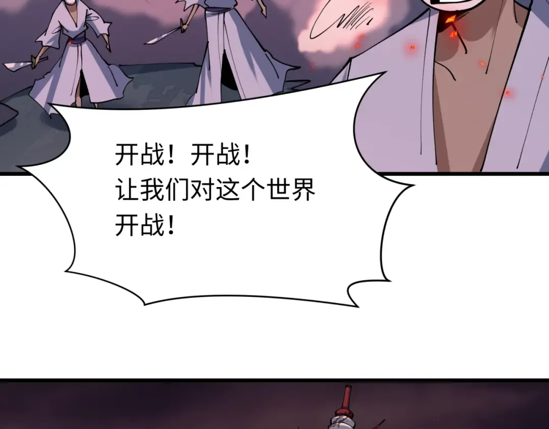 第576话 扶桑篇-燃烧吧！东京！ 第89页
