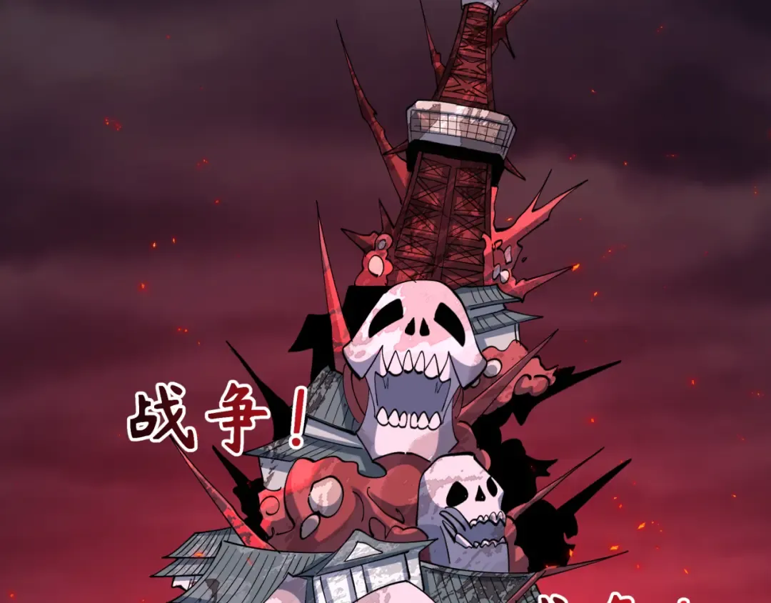 第576话 扶桑篇-燃烧吧！东京！ 第90页