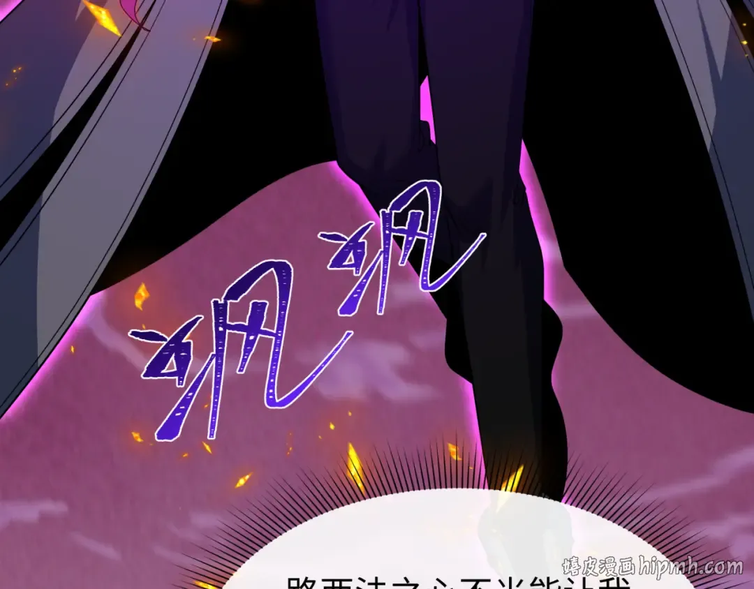 第576话 扶桑篇-燃烧吧！东京！ 第96页