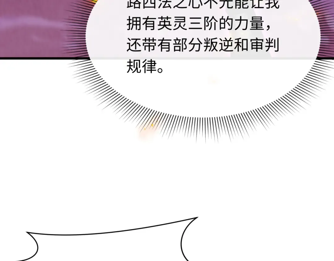 第576话 扶桑篇-燃烧吧！东京！ 第97页