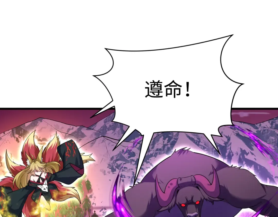 第576话 扶桑篇-燃烧吧！东京！ 第102页