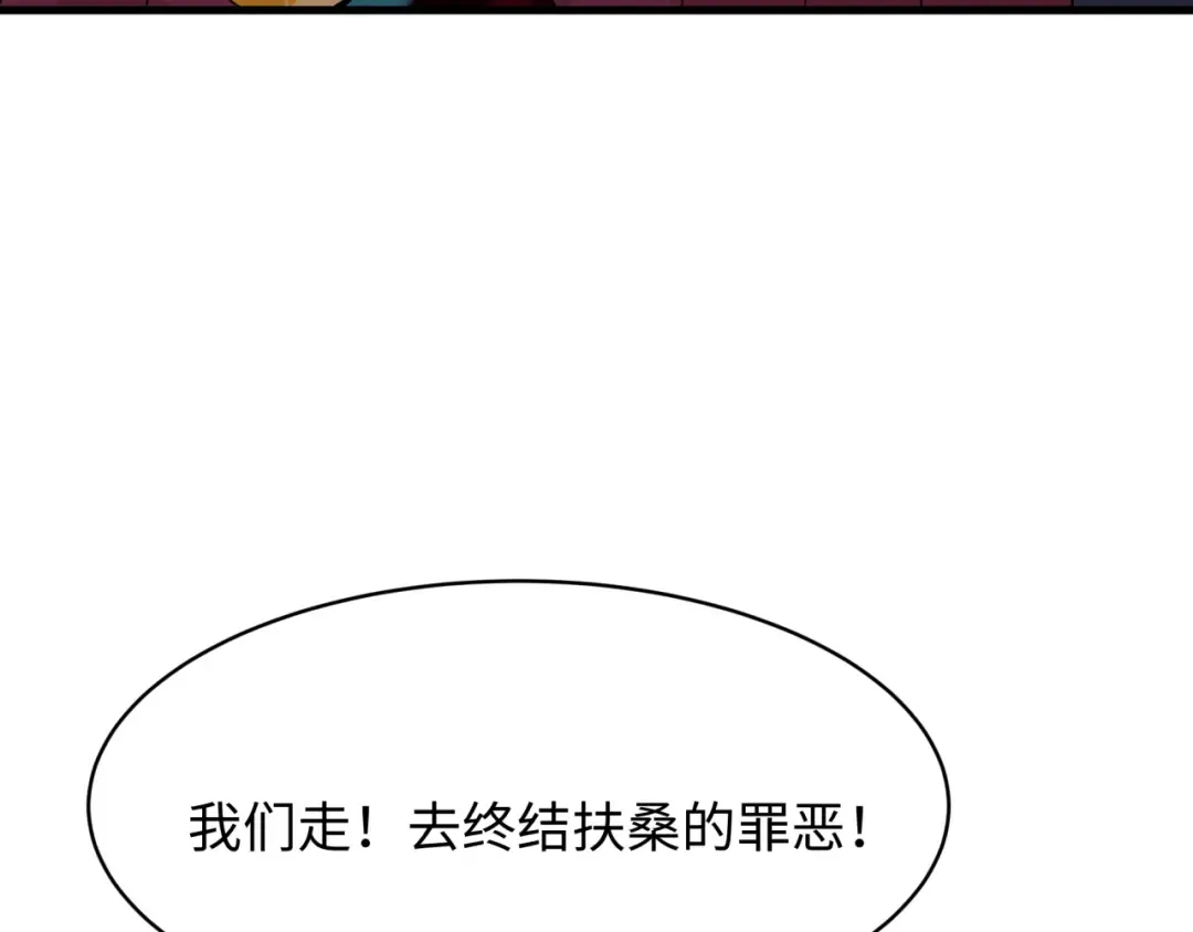 第576话 扶桑篇-燃烧吧！东京！ 第106页