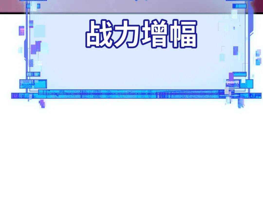 第576话 扶桑篇-燃烧吧！东京！ 第111页