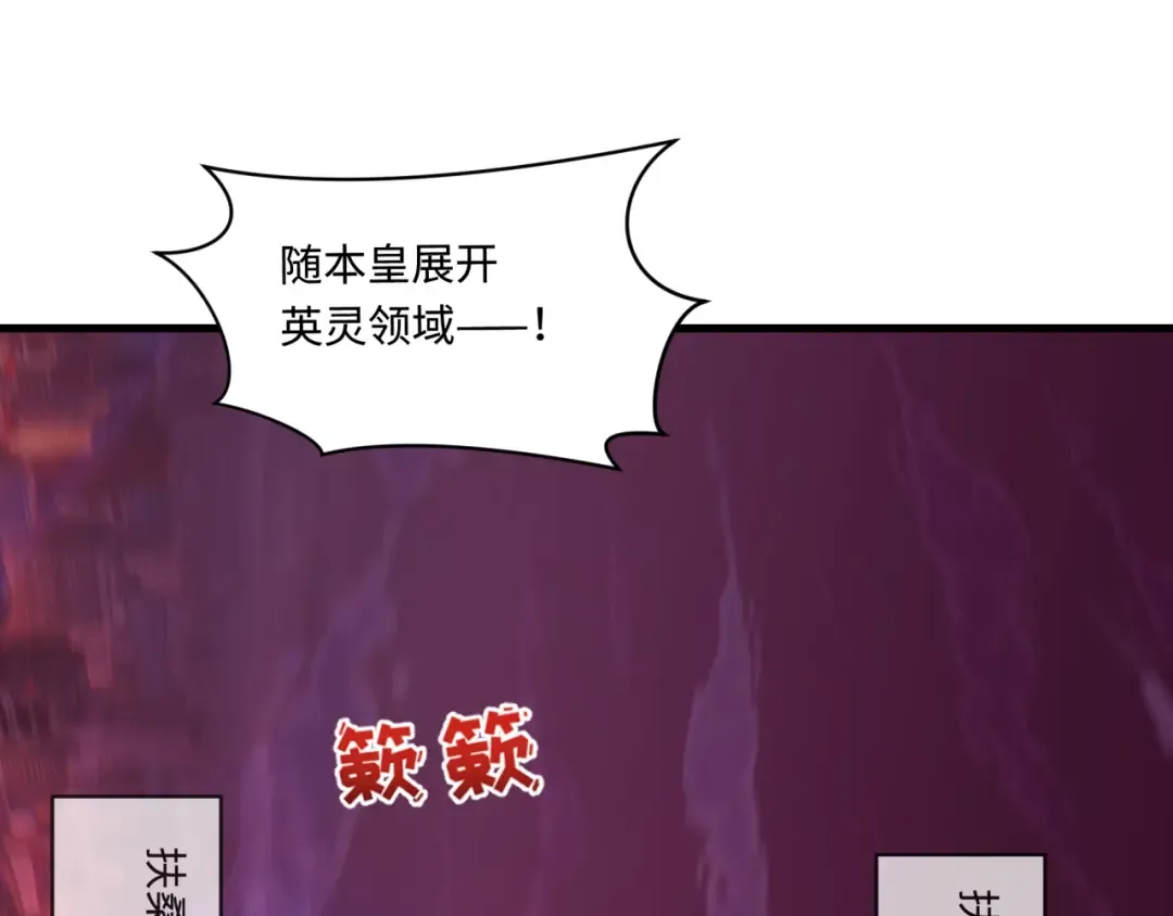 第576话 扶桑篇-燃烧吧！东京！ 第113页