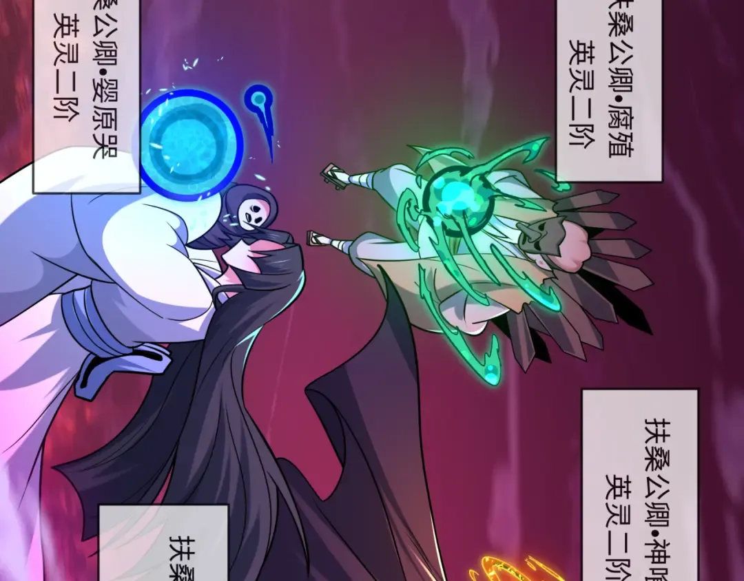 第576话 扶桑篇-燃烧吧！东京！ 第114页