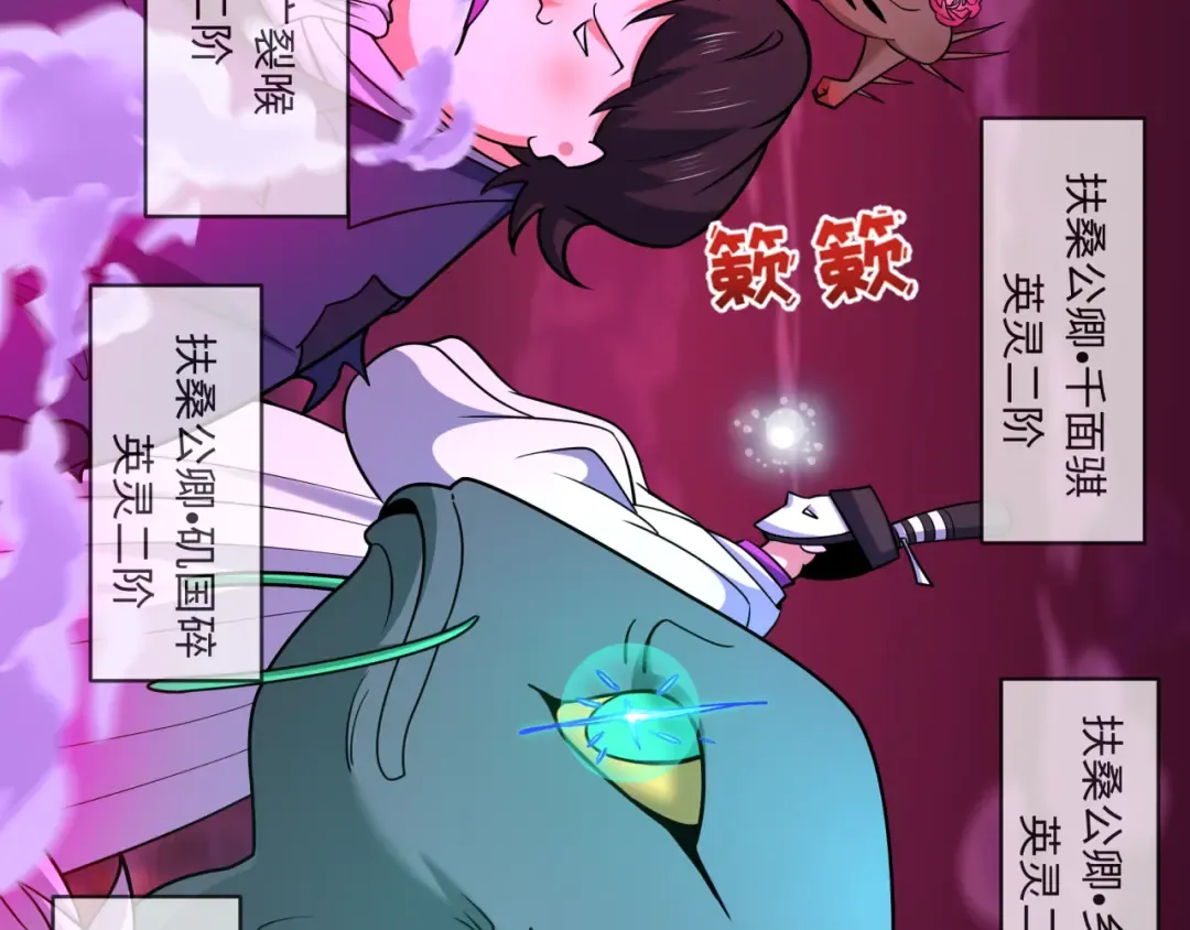 第576话 扶桑篇-燃烧吧！东京！ 第116页