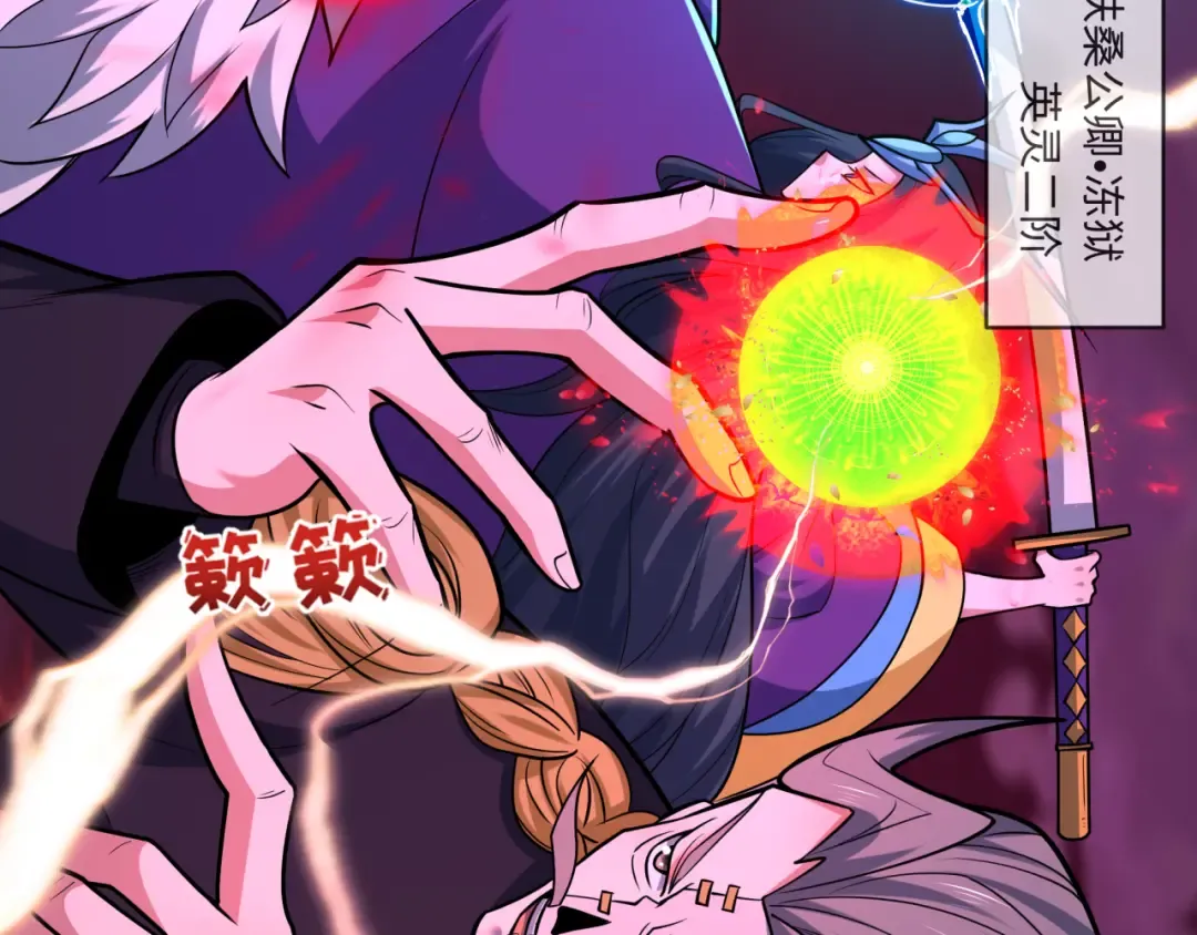 第576话 扶桑篇-燃烧吧！东京！ 第118页