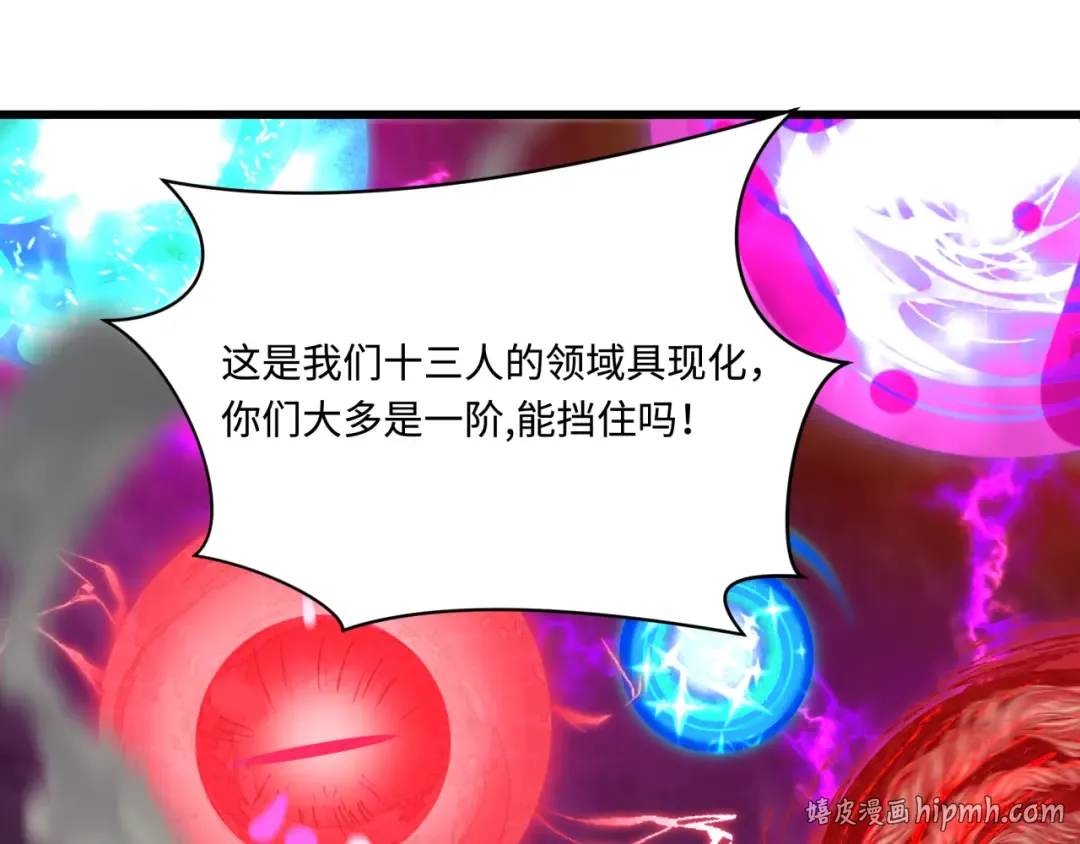 第576话 扶桑篇-燃烧吧！东京！ 第120页