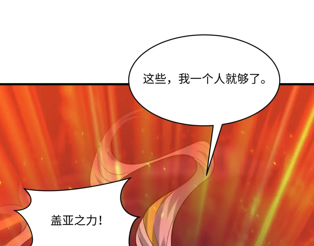 第576话 扶桑篇-燃烧吧！东京！ 第123页