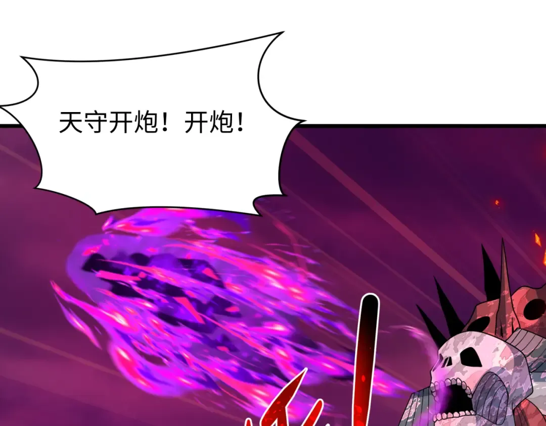 第576话 扶桑篇-燃烧吧！东京！ 第133页