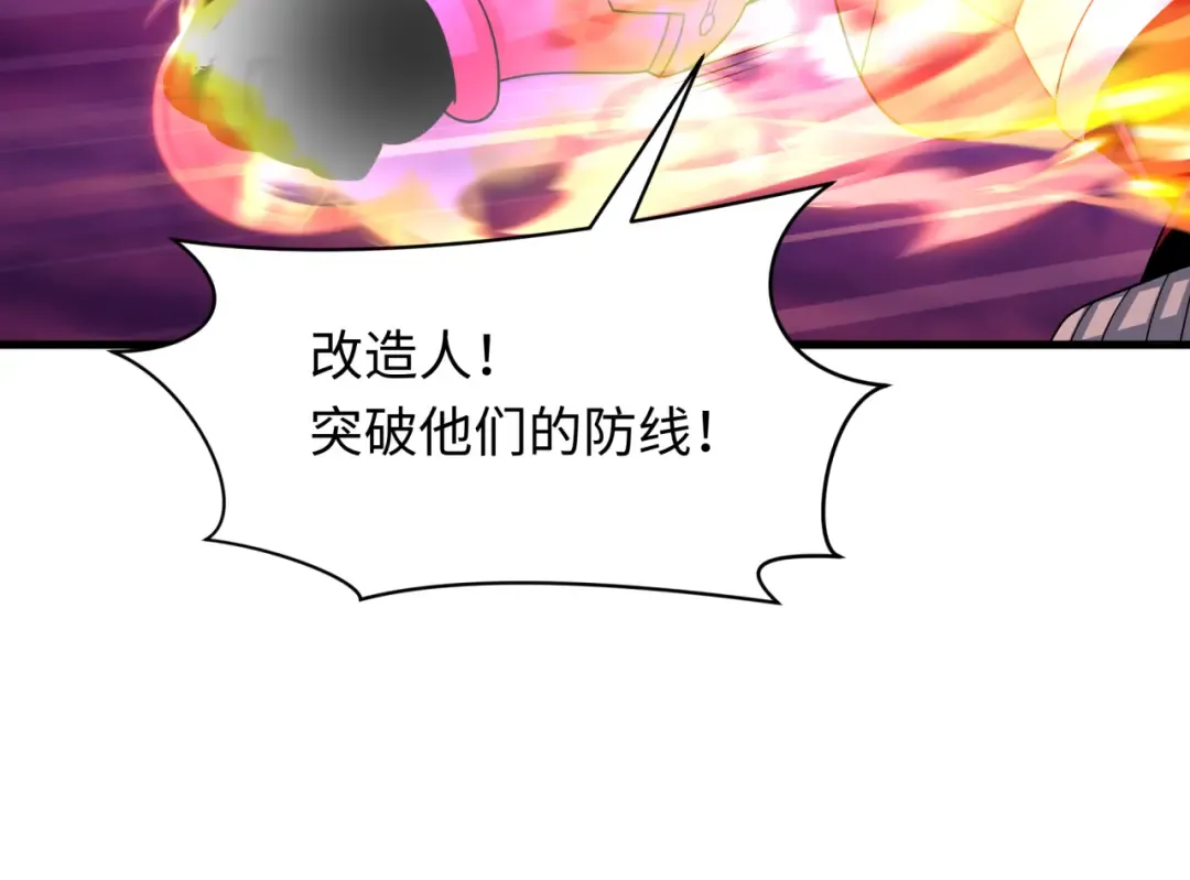第576话 扶桑篇-燃烧吧！东京！ 第146页