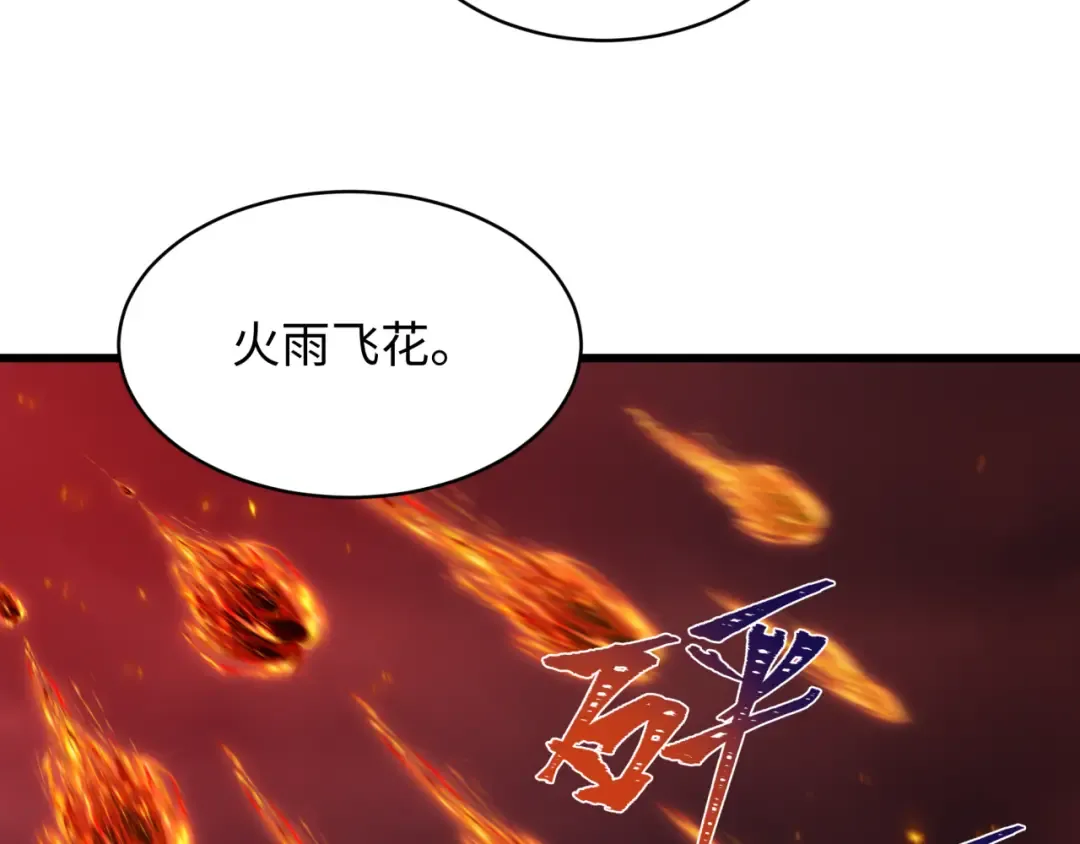 第576话 扶桑篇-燃烧吧！东京！ 第161页