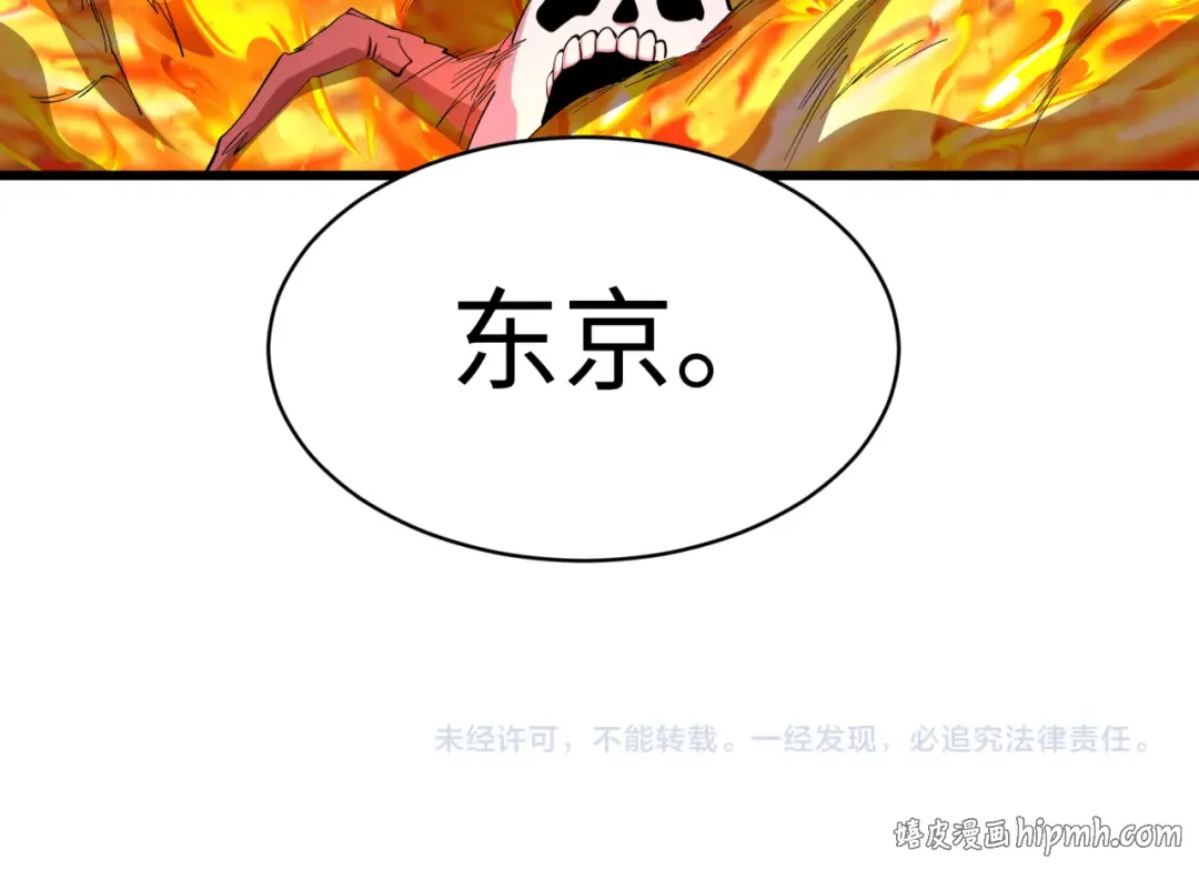 第576话 扶桑篇-燃烧吧！东京！ 第170页