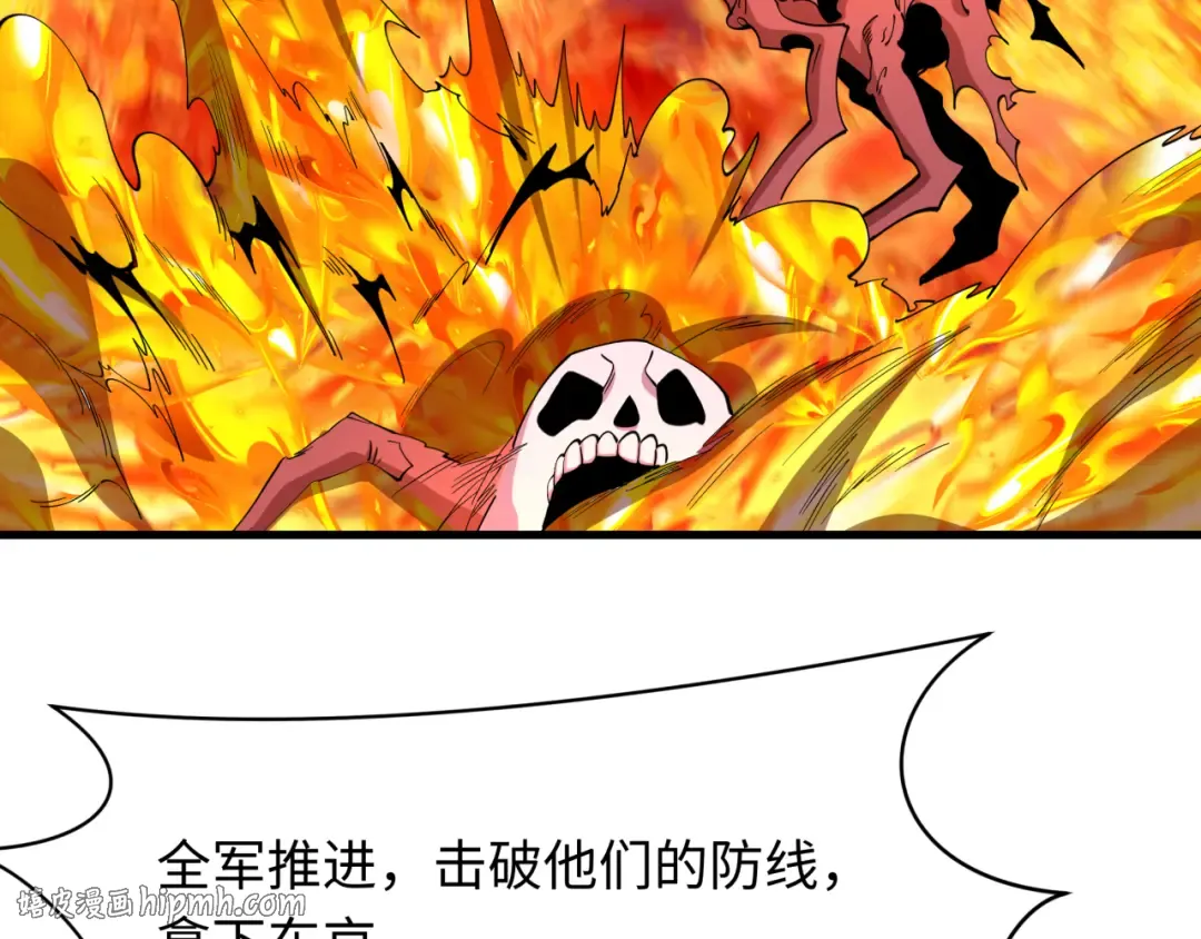 第577话 扶桑篇-压制东京！ 第8页