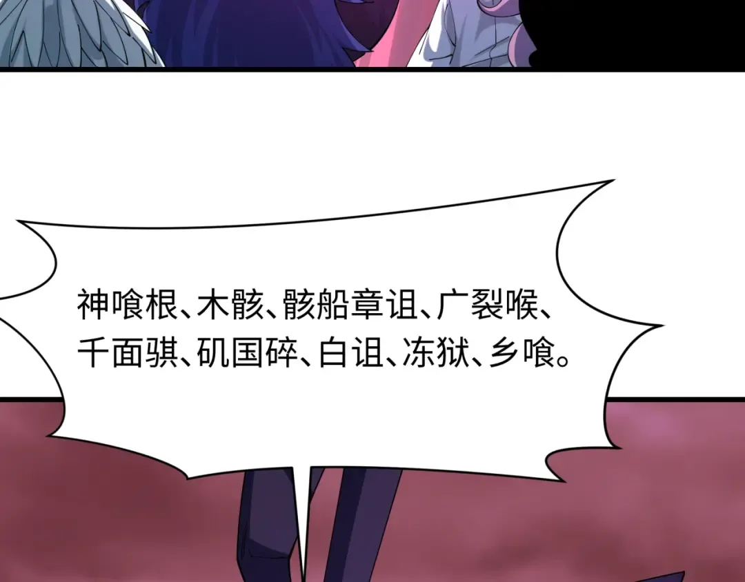 第577话 扶桑篇-压制东京！ 第13页