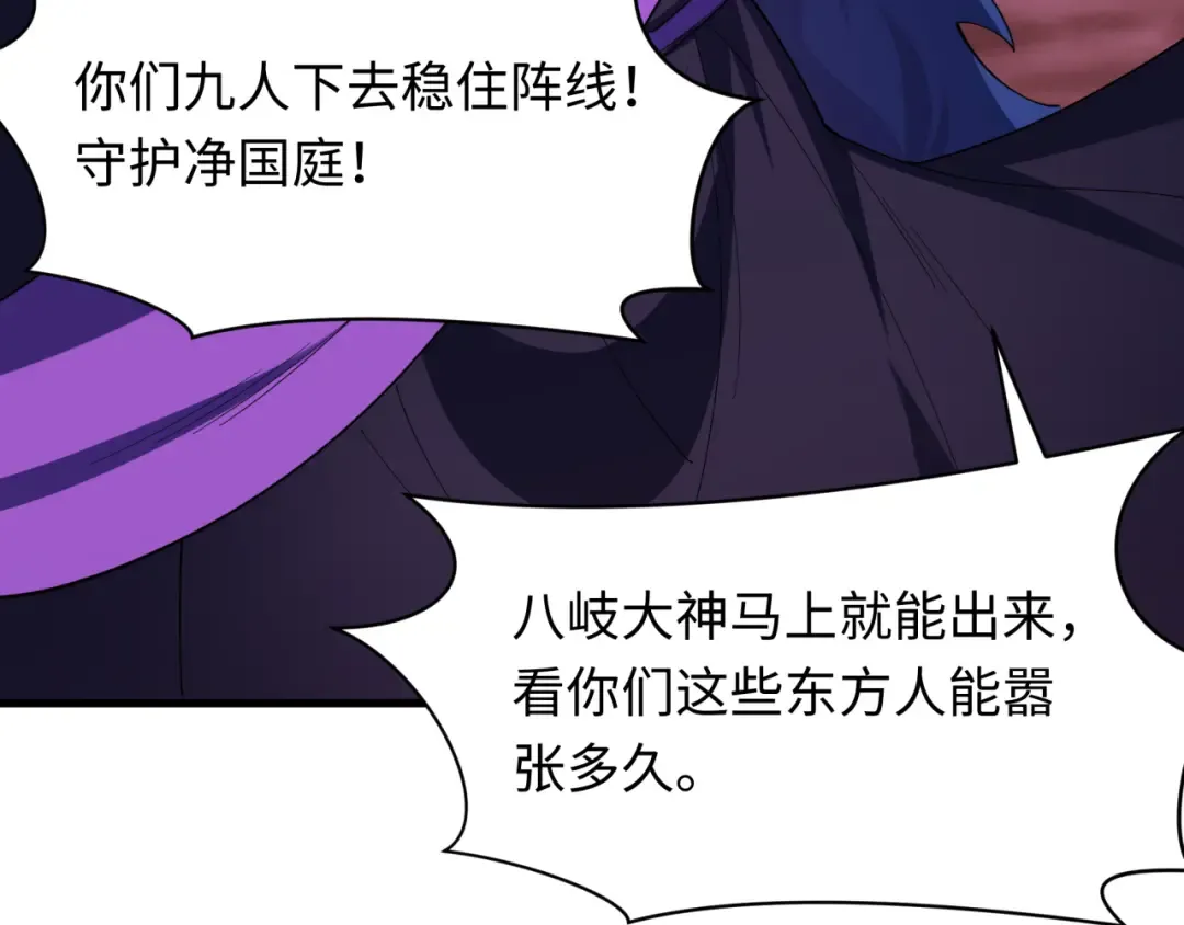 第577话 扶桑篇-压制东京！ 第15页