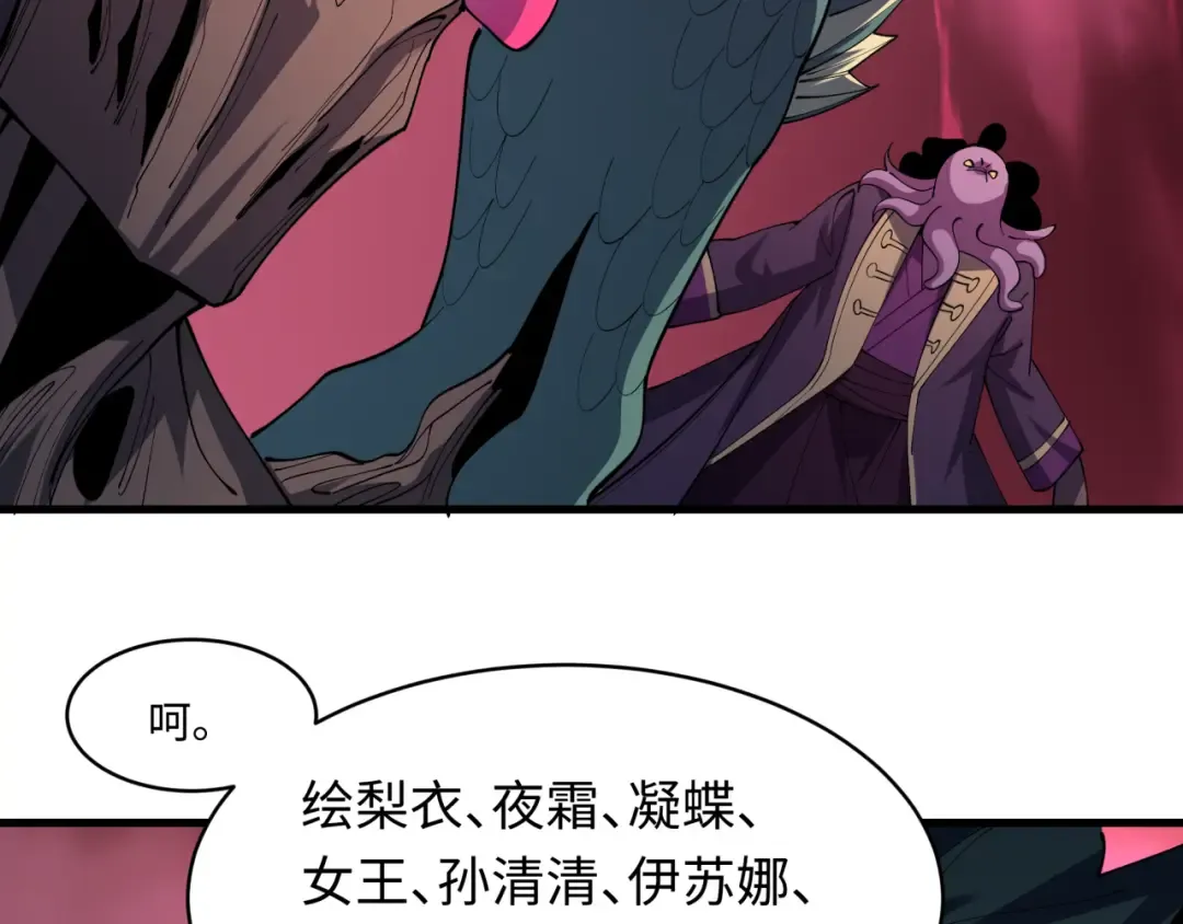 第577话 扶桑篇-压制东京！ 第18页