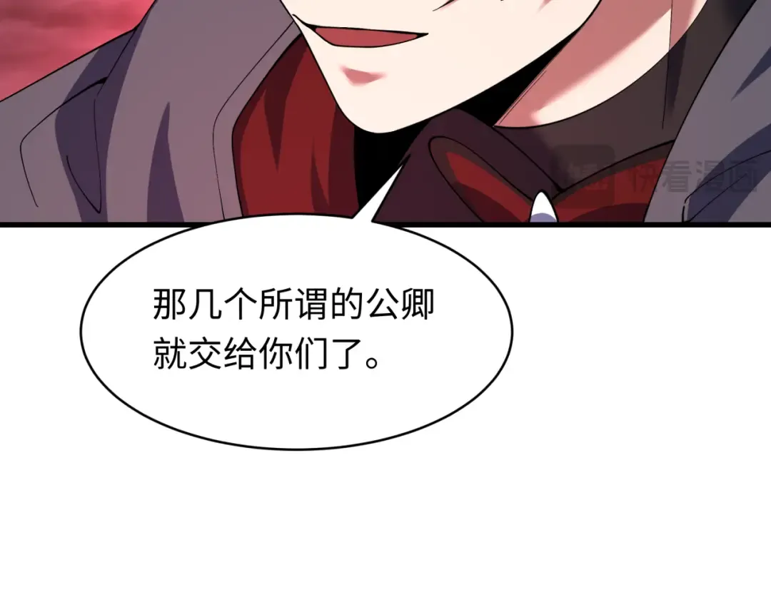 第577话 扶桑篇-压制东京！ 第20页