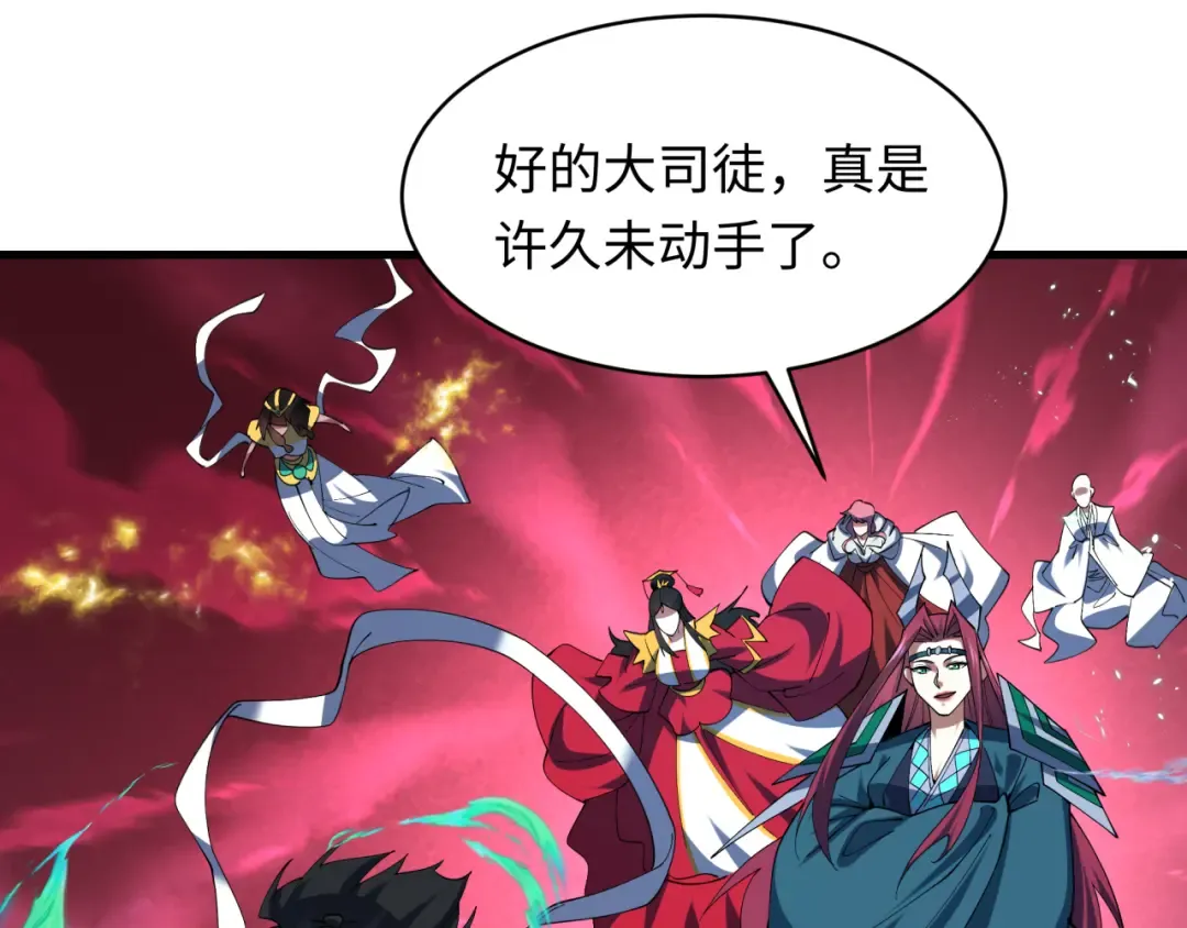 第577话 扶桑篇-压制东京！ 第21页