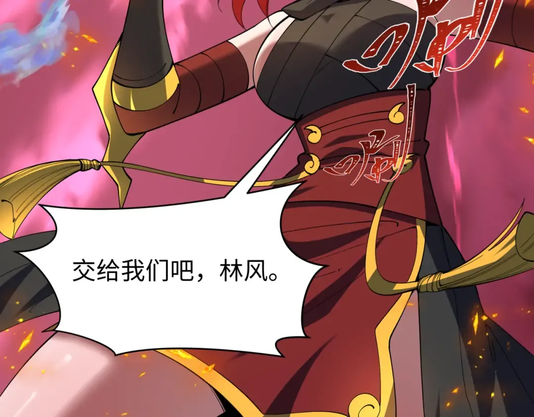 第577话 扶桑篇-压制东京！ 第23页