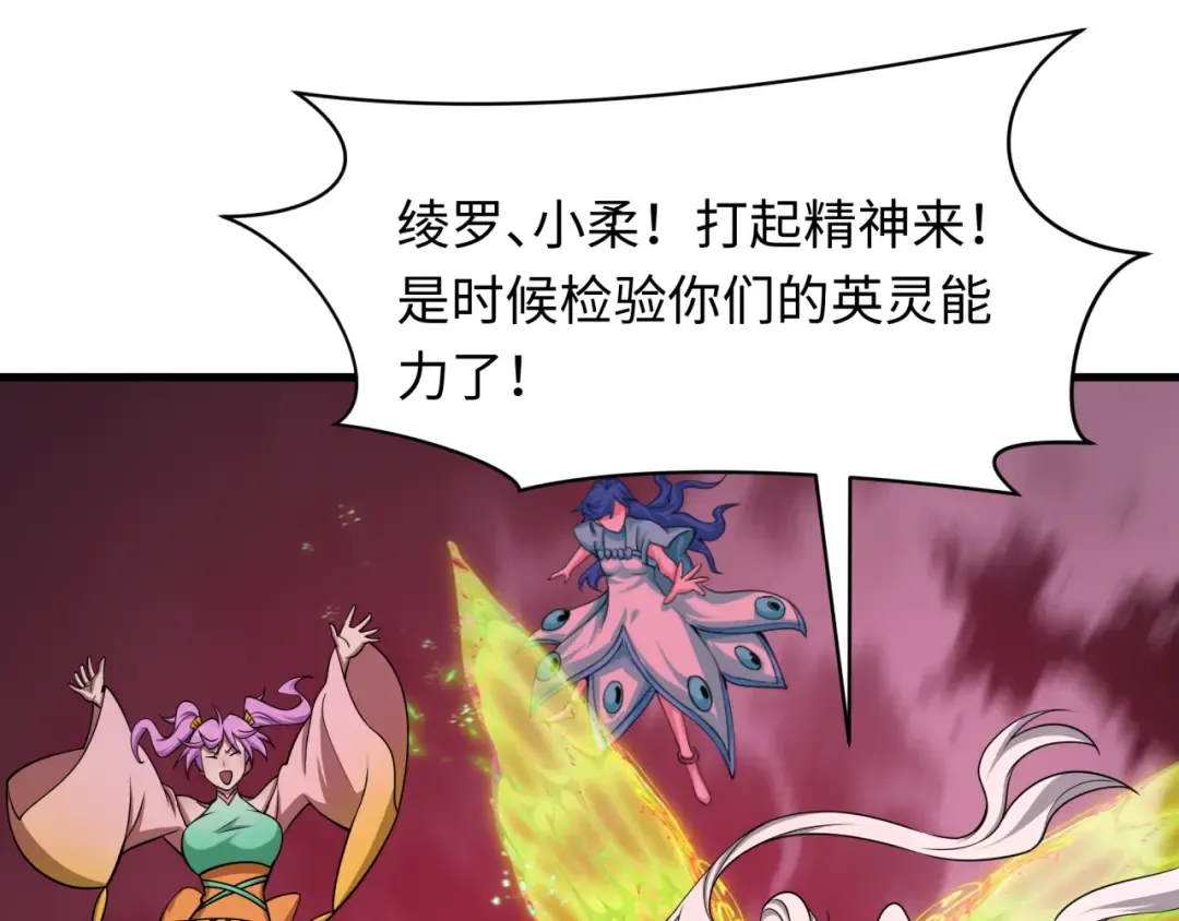 第577话 扶桑篇-压制东京！ 第26页