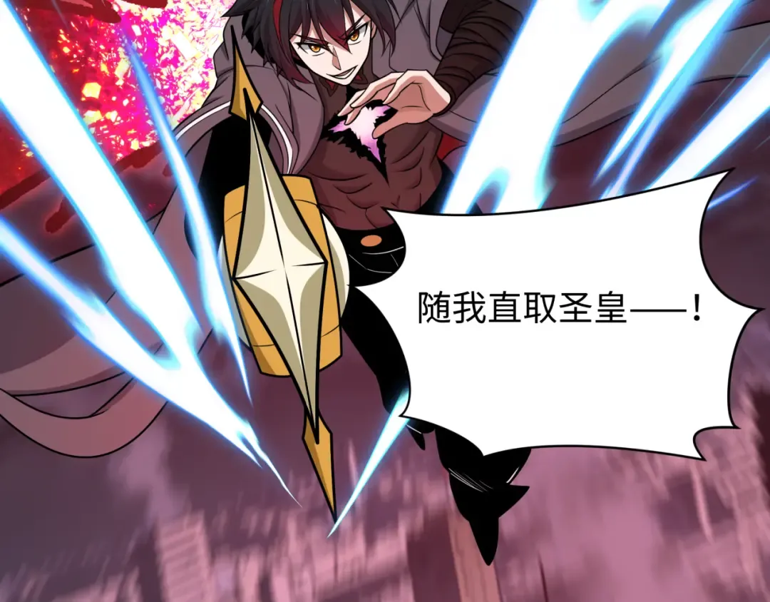 第577话 扶桑篇-压制东京！ 第28页