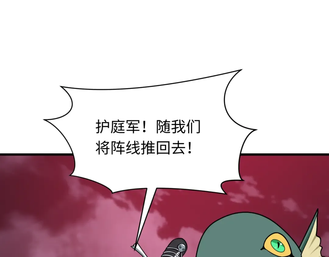 第577话 扶桑篇-压制东京！ 第35页