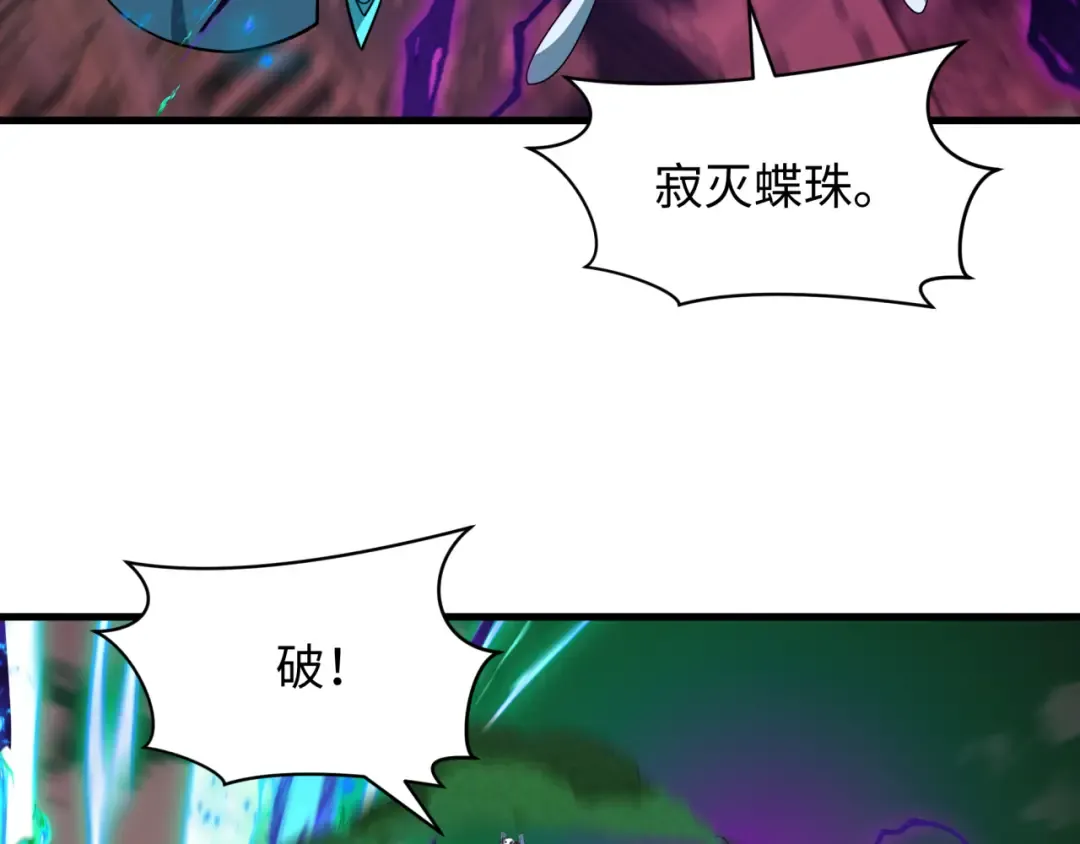 第577话 扶桑篇-压制东京！ 第47页