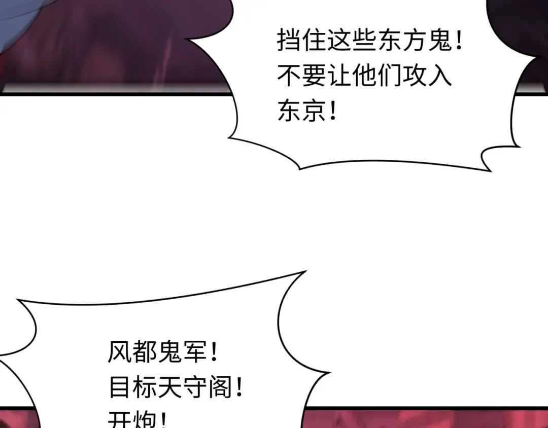 第577话 扶桑篇-压制东京！ 第58页