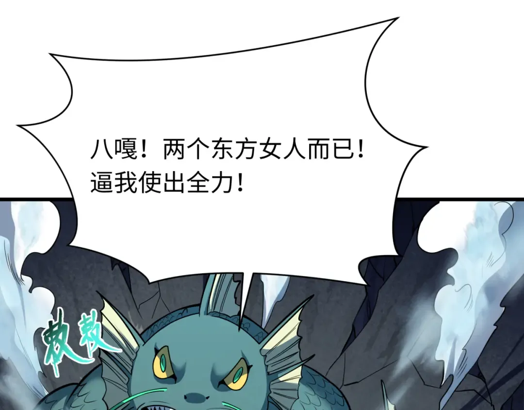 第577话 扶桑篇-压制东京！ 第65页